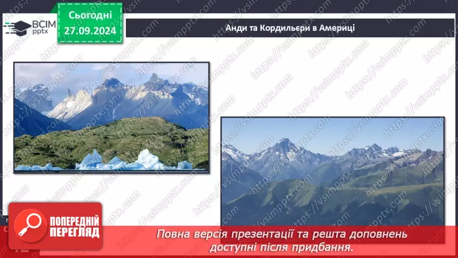 №12 - Які закономірності визначають особливості рельєфу та поширення корисних копалин на материках і в океанах.6