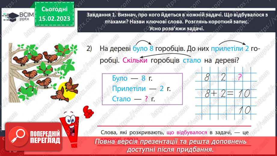 №0095 - Складаємо короткий запис задачі.14