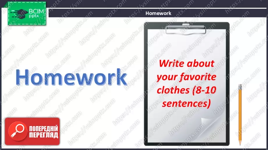 №012 - Молодіжна мода31 №012 - Молодіжна мода31