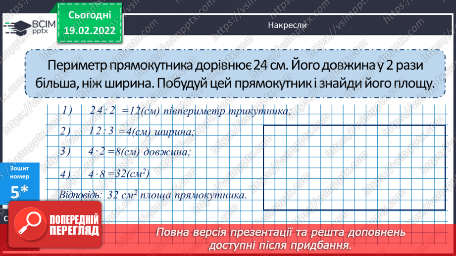 №116 - Дослідження способів ділення багатоцифрового числа, що містить кілька нулів вкінці, на одноцифрове.20 №116 - Дослідження способів ділення багатоцифрового числа, що містить кілька нулів вкінці, на одноцифрове.20