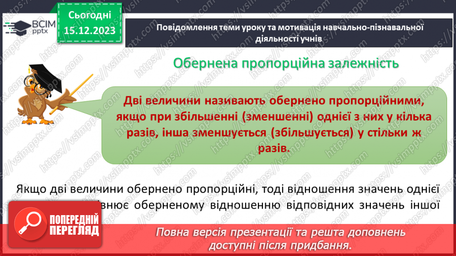 №076-77 - Систематизація знань і підготовка до тематичного оцінювання. Самостійна робота № 10.6