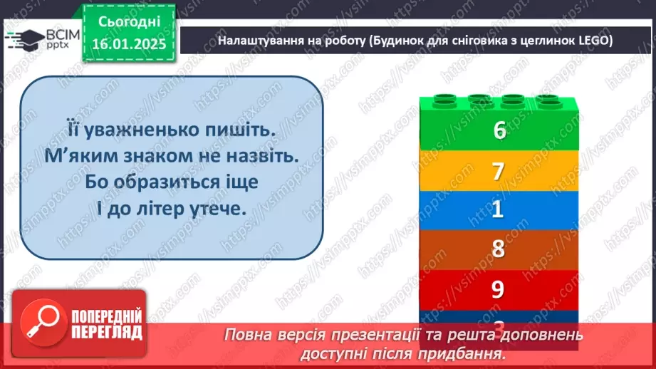 №075 - Закріплення вивченого матеріалу.8