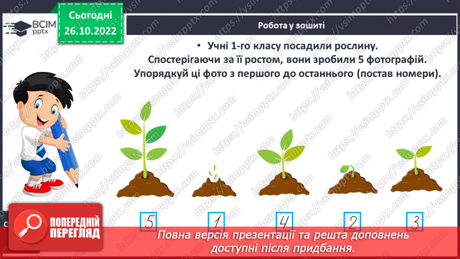 №0045 - Додавання і віднімання числа 631 №0045 - Додавання і віднімання числа 631