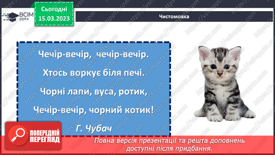 №101 - Наш домашній помічник. «Історія першого пилососа». Створення плаката «Наші друзі — чистота й охайність».7