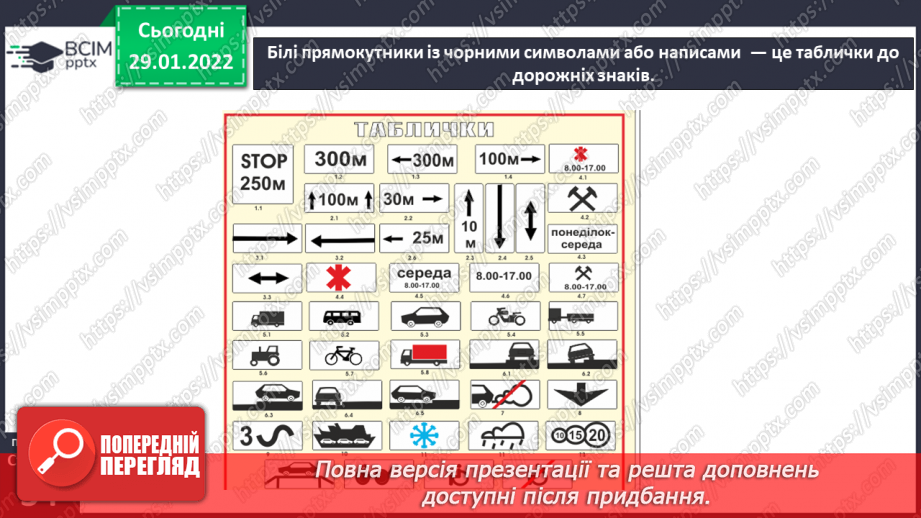 №063 - Безпека на дорозі13