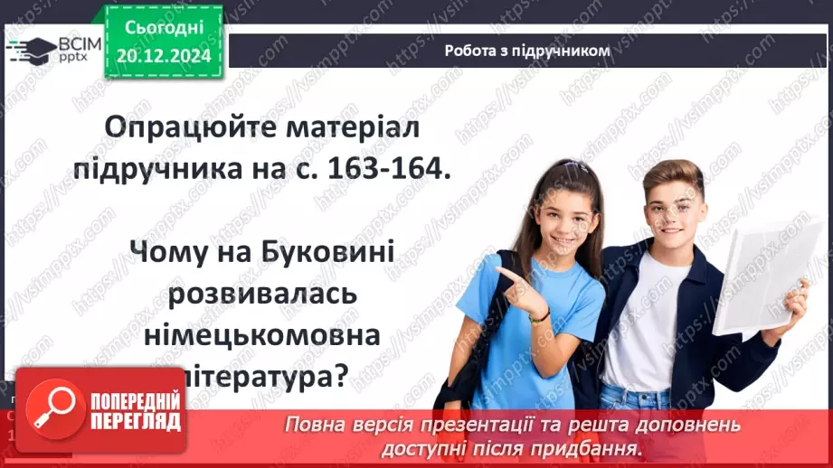 №35 - Альфред Марґул-Шпербер. «Український степ»4