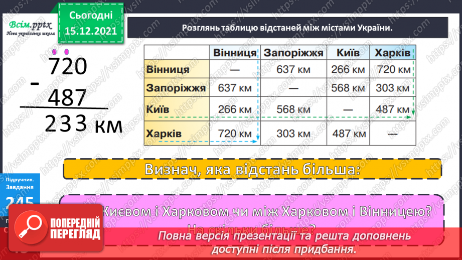 №106-108 - Обчислення значень виразів на дві дії. Складання і розв’язування рівнянь. Визначення часу за годинником.19