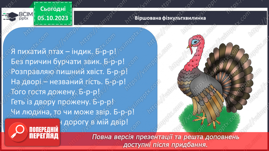 №034 - Розв’язування вправ на побудову прямокутника і квадрата та визначення їх периметрів.7