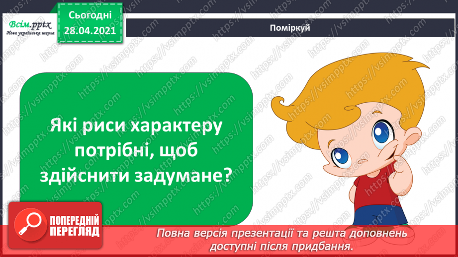 №06-7 - Колективний проект «Дерево успіху». Виготовлення макету дерева6