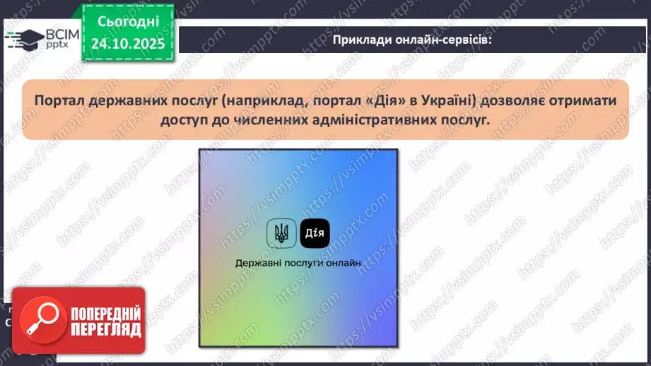 №10 - Демократичні цінності та інститути.24 №10 - Демократичні цінності та інститути.24