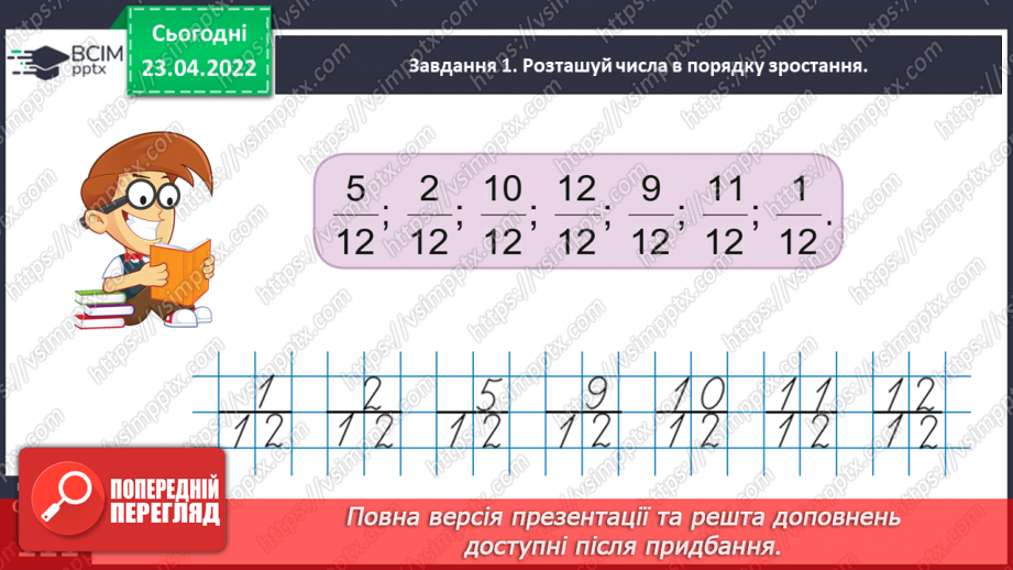 №154 - Розв’язуємо складені задачі на знаходження дробу від числа18 №154 - Розв’язуємо складені задачі на знаходження дробу від числа18
