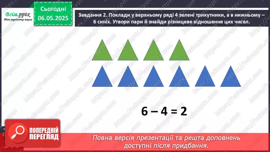 №133 - Вивчаємо кратне порівняння13 №133 - Вивчаємо кратне порівняння13