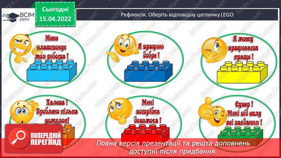 №122 - Обчислення. Розв’язування задач. Робота з геометричним матеріалом21