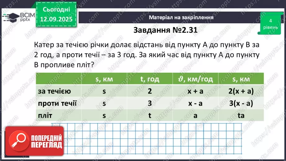 №012 - Розв’язування типових вправ і задач. _20 №012 - Розв’язування типових вправ і задач. _20