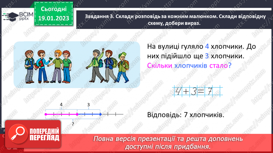 №0078 - Додаємо і віднімаємо число 4.30