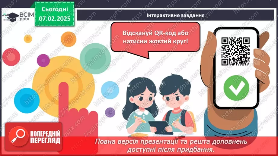 №60 - Риби (продовження).24 №60 - Риби (продовження).24