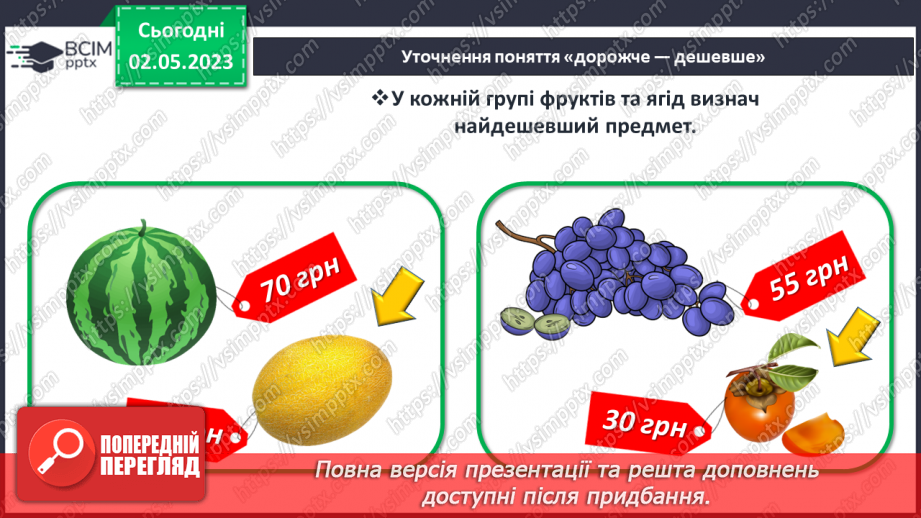 №0139 - Розв'язування завдань для розвитку кмітливості.29 №0139 - Розв'язування завдань для розвитку кмітливості.29