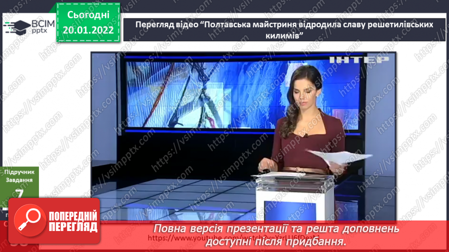№060 - Яку невидиму силу має слово?15 №060 - Яку невидиму силу має слово?15