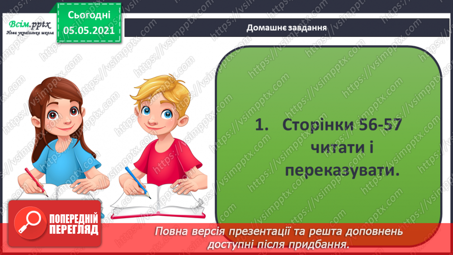 №034 - Папороті.24 №034 - Папороті.24