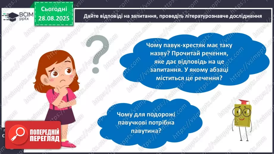 №006 - З журналу «Світ дитини». «Бабине літо».24 №006 - З журналу «Світ дитини». «Бабине літо».24