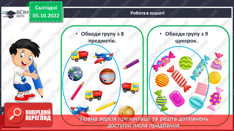 №0030 - Повторення вивченого.27 №0030 - Повторення вивченого.27
