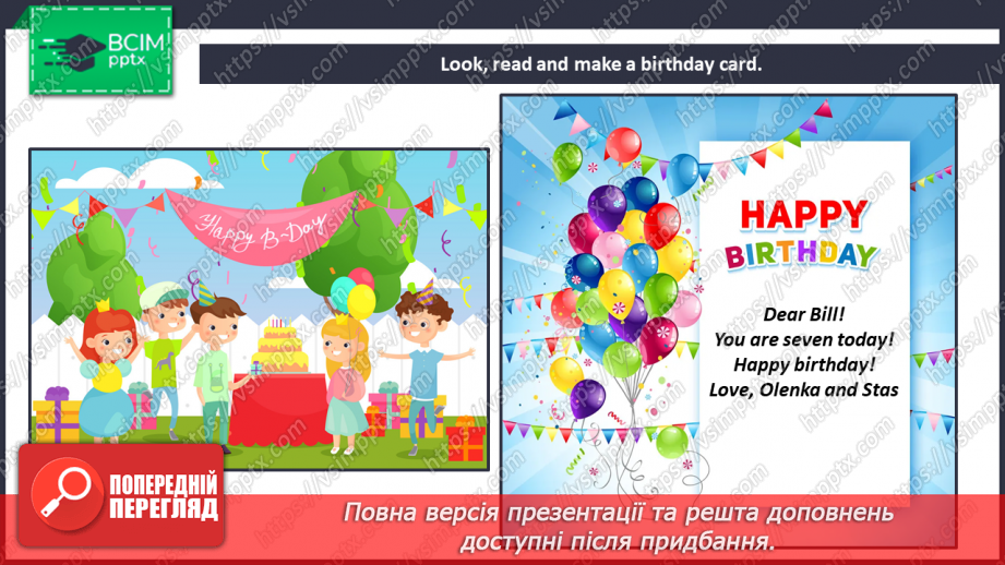 №050 - Happy Birthday! З днем народження!16 №050 - Happy Birthday! З днем народження!16