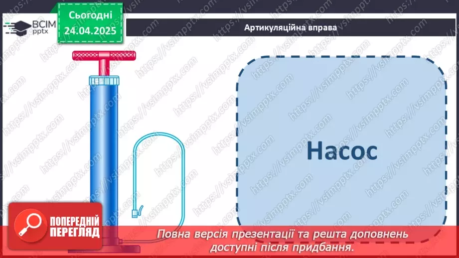№119 - Із журналу «Малятко» «Карлики та гіганти».6