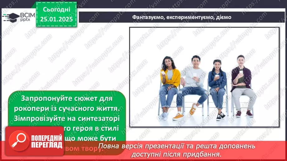 №020 - Рок-опера29 №020 - Рок-опера29