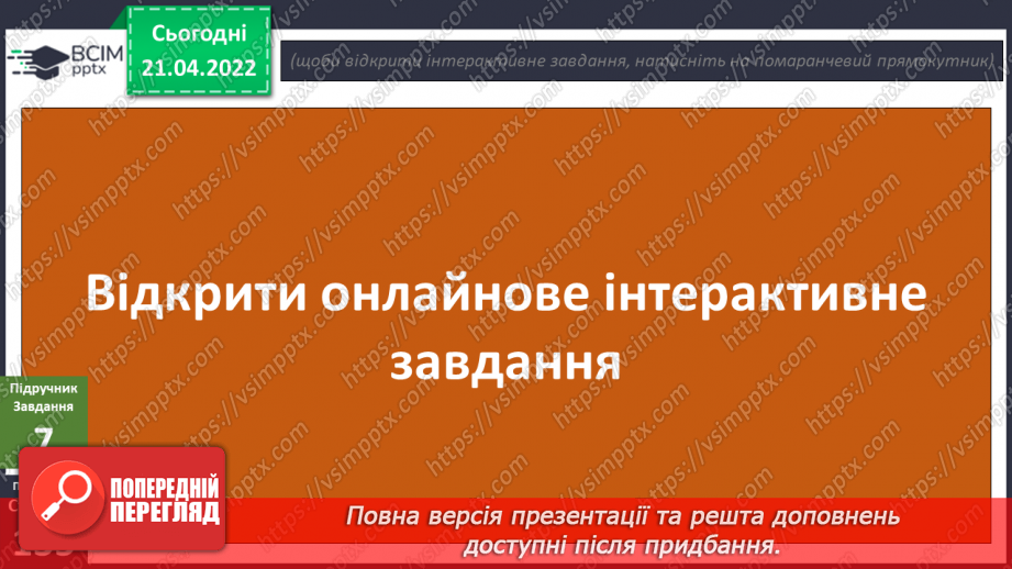 №092-93 - Написання розповіді про Україну10 №092-93 - Написання розповіді про Україну10
