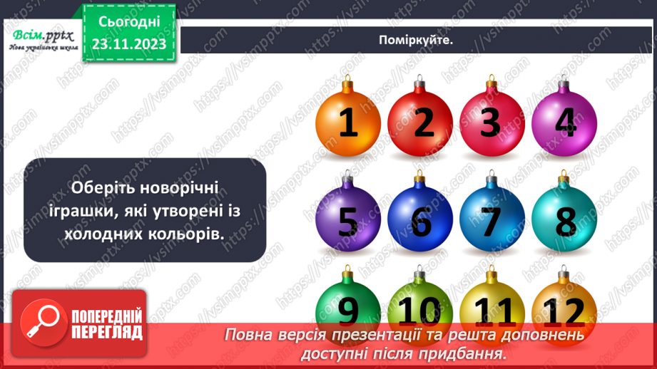 №14 - Зимові свята8 №14 - Зимові свята8