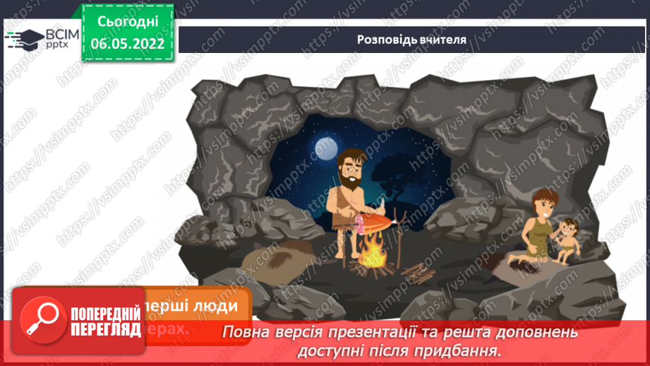 №33 - Повернення в сучасну Україну. Я - дизайнер. Розроблення ескізу розпису для будинку.14 №33 - Повернення в сучасну Україну. Я - дизайнер. Розроблення ескізу розпису для будинку.14