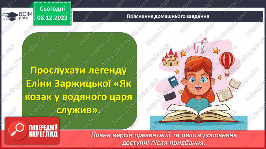 №29 - Аналіз діагностувальної роботи24