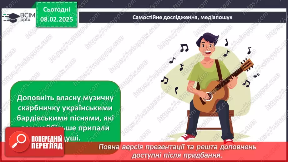 №22 - Авторські пісні й новий живопис28