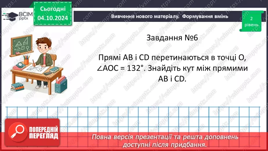 №14-15 - Систематизація знань та підготовка до тематичного оцінювання_29 №14-15 - Систематизація знань та підготовка до тематичного оцінювання_29