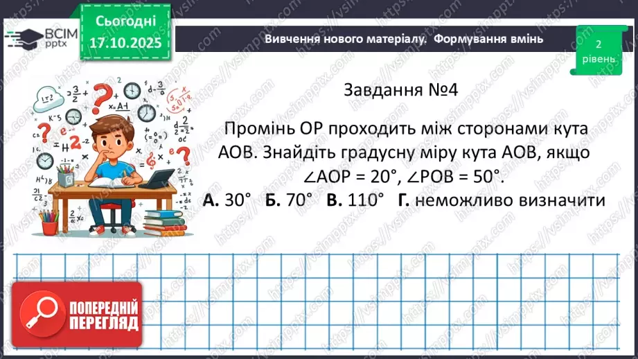 №018 - Розв’язування типових вправ і задач.  Самостійна робота.19 №018 - Розв’язування типових вправ і задач.  Самостійна робота.19