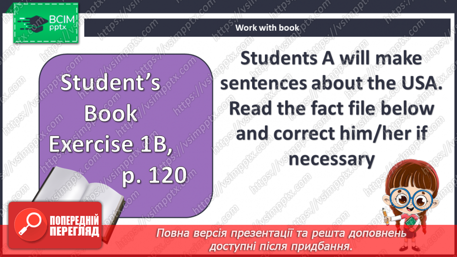 №114-115 - Аналіз типових помилок.13