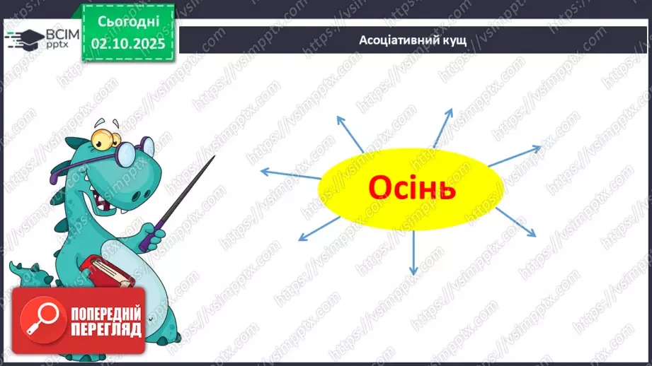 №028 - Робота з дитячою книжкою.  Зустріч з книжками письменниці  Катерини Бабкіної. Книга «Гарбузовий рік». Опрацювання оповідань «Хто потрібен в міському саду»9 №028 - Робота з дитячою книжкою.  Зустріч з книжками письменниці  Катерини Бабкіної. Книга «Гарбузовий рік». Опрацювання оповідань «Хто потрібен в міському саду»9