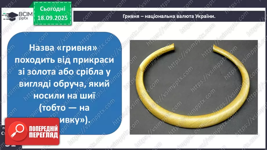 №0013 - Гроші.5 №0013 - Гроші.5