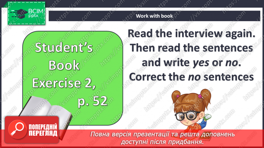 №048 - Види шкіл5 №048 - Види шкіл5