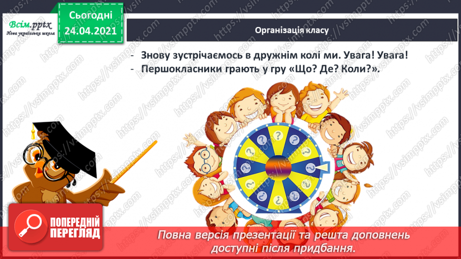 №174 - Повторення вивченого матеріалу.2