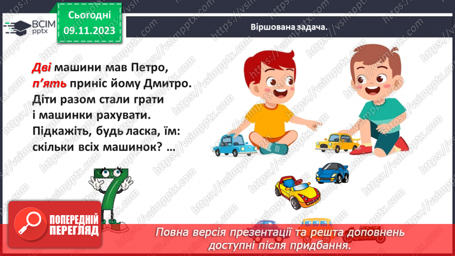№046 - Відкриваємо спосіб міркування при додаванні і відніманні числа 0.6