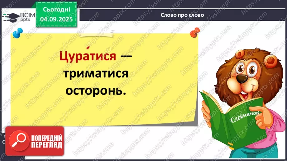 №010 - Тетяна Лемешко. «Майстриня Осінь».22 №010 - Тетяна Лемешко. «Майстриня Осінь».22
