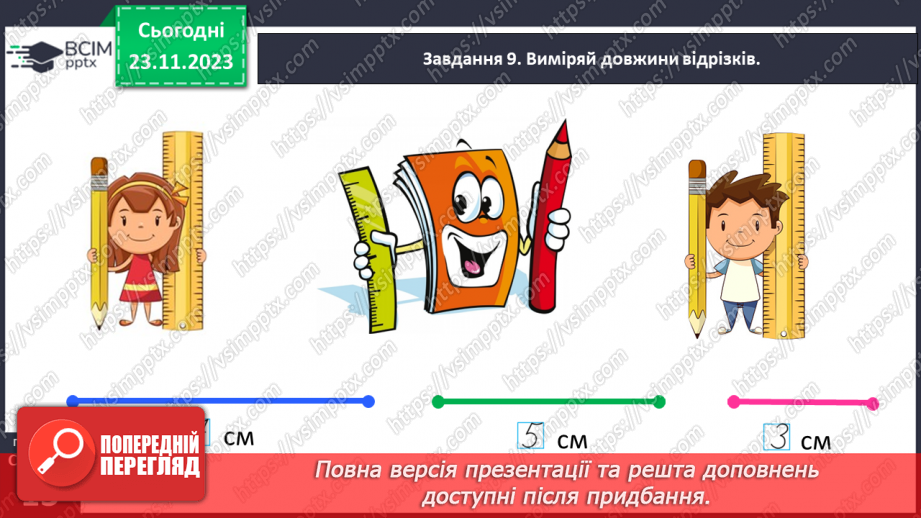 №055 - Додаємо і віднімаємо числа 0, 1, 2.22 №055 - Додаємо і віднімаємо числа 0, 1, 2.22