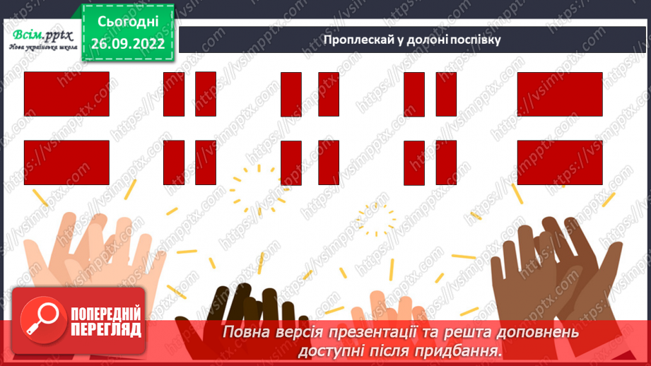 №002 - Музичні звуки: довгі та короткі. Правила сприймання музики. В. Волегов. Діти; А. Логінова.14