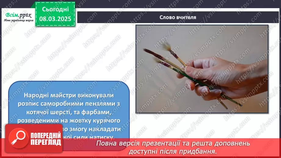 №26 - Наша рідна україна, мов веснянка солов’їна13 №26 - Наша рідна україна, мов веснянка солов’їна13