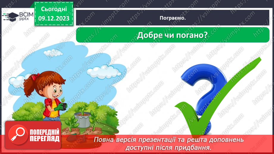 №043 - Перевір себе24 №043 - Перевір себе24