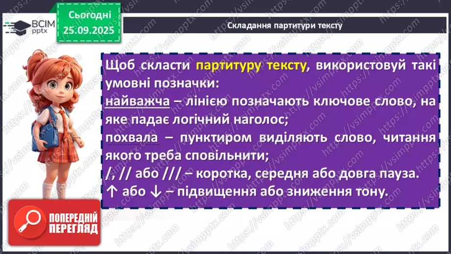 №12 - П/О. ГР1, ГР2, ГР4. Урок розвитку мовлення №1 (усно). Виконання пісень (на вибір)8 №12 - П/О. ГР1, ГР2, ГР4. Урок розвитку мовлення №1 (усно). Виконання пісень (на вибір)8