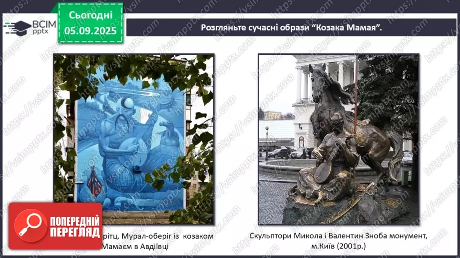 №003 - Мистецтво – яскравий образ України24 №003 - Мистецтво – яскравий образ України24