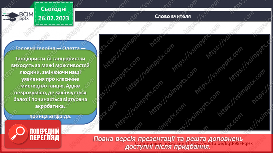 №25 - Цирк Сходу11