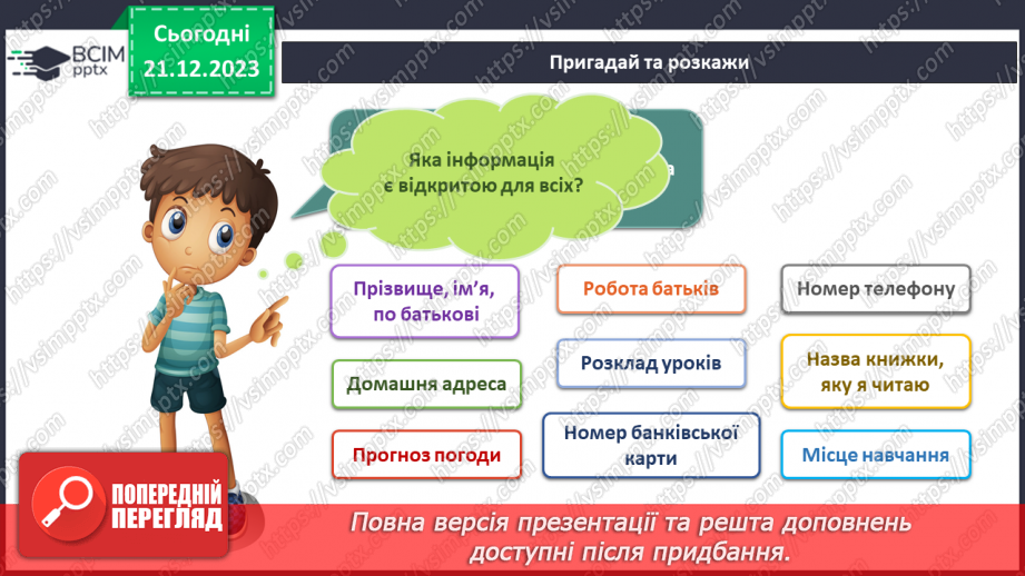 №132-133 - Підсумок за перший семестр15 №132-133 - Підсумок за перший семестр15